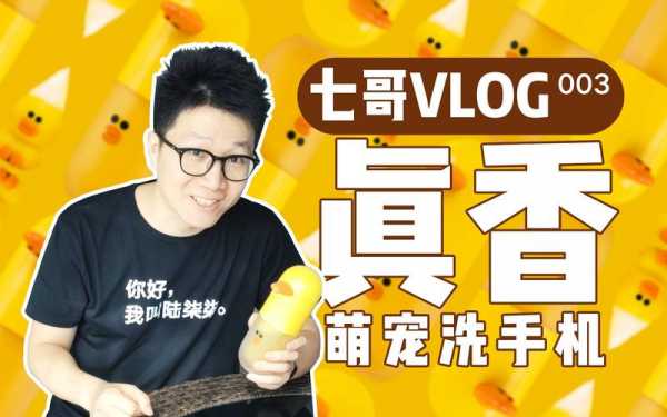 七哥数码科技怎么样啊（七哥vlog）-图2