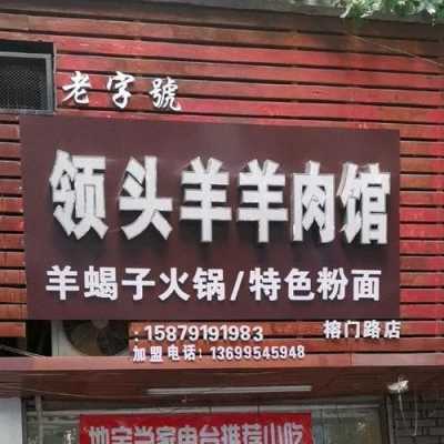 领头羊数码科技个体店（领头羊有限责任公司）-图2