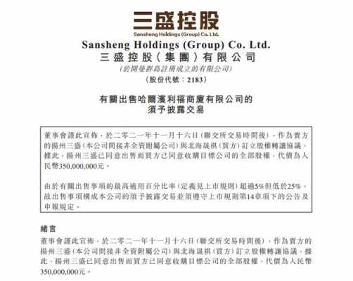 扬州三盛数码科技有限公司（扬州三盛数码科技有限公司电话）-图3