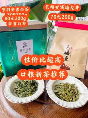 白茶数码科技店6p（白茶生态科技园）-图2