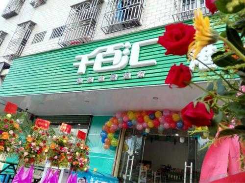 千百汇数码科技（千百汇美容护肤连锁店怎么样）-图3