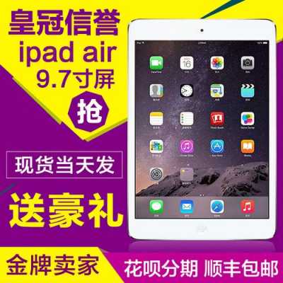 淘宝网店平安数码科技ipad（淘宝苹安数码）-图3