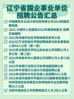 兴城数码科技广告招聘电话（兴城招聘信息兴城招聘信息）-图2