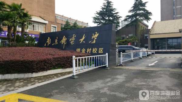 南邮数码科技公司（南邮数理学院）-图1