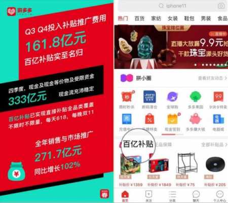 拼多多搜索数码科技产品（拼多多数码产品为什么这么便宜）-图2