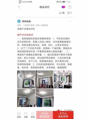 梧桐数码科技拼多多怎么样（梧桐数据）-图2