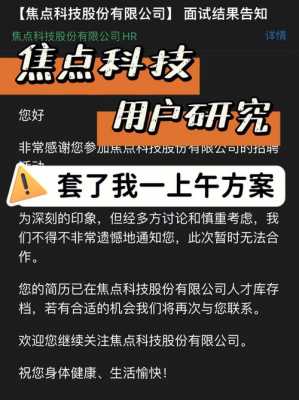 焦点数码科技股份有限公司（焦点数码科技股份有限公司招聘）-图1