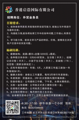 香港鸿客数码科技有限公司（香港鸿客数码科技有限公司招聘）-图1