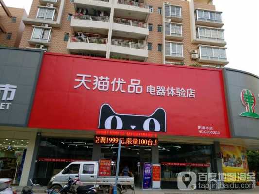 优品数码科技小店地址查询（优品科技数码企业店怎么样）-图2