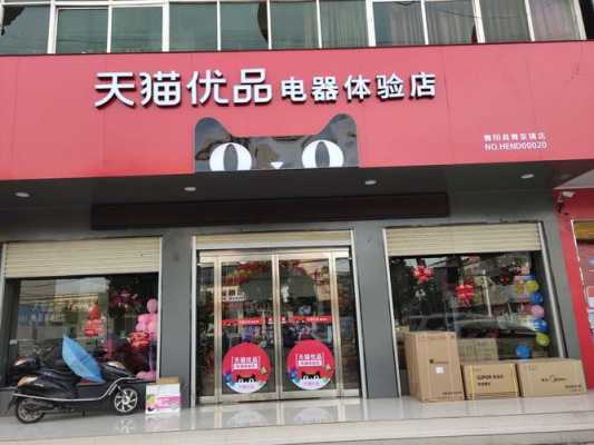 优品数码科技小店地址查询（优品科技数码企业店怎么样）-图3