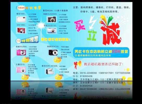 数码科技开业宣传文案（数码店宣传）-图3