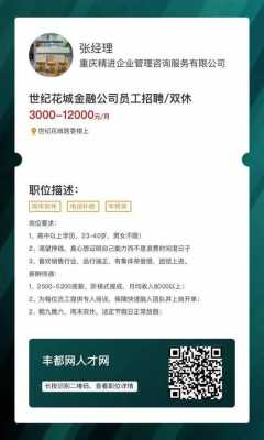 丰都县数码科技园招聘信息（丰都公司招聘）-图1