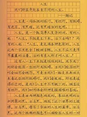 彩色人生数码科技有限公司（彩色的人生作文800字）-图1