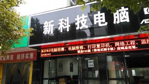 电脑数码科技店店名大全（电脑店起名叫什么科技）