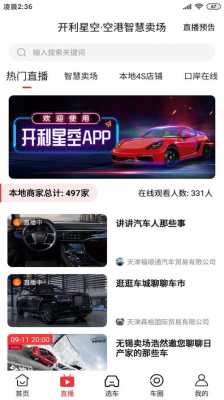 畅游星空数码科技有限公司（畅游空间app）-图1