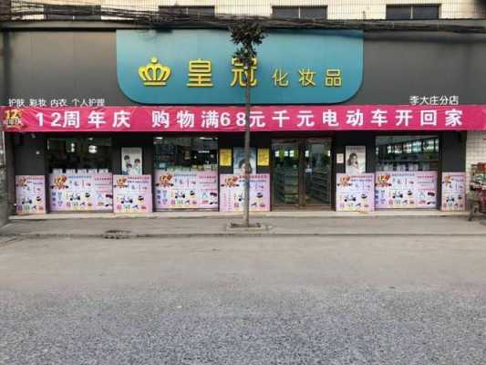 皇冠数码科技店在哪里（皇冠数码正品店）-图1