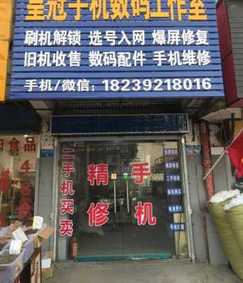 皇冠数码科技店在哪里（皇冠数码正品店）-图2