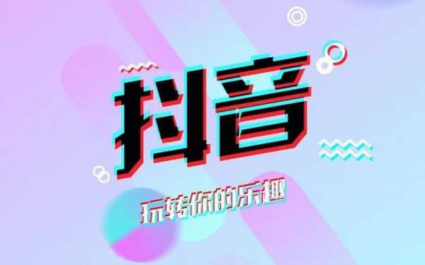 天联数码科技抖音（天联公司）-图3