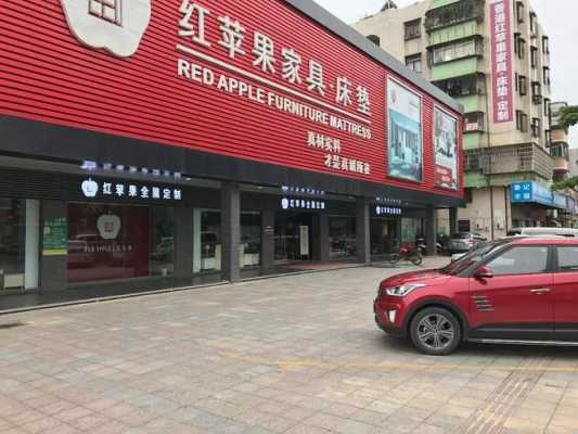 上海红苹果数码科技（上海红苹果家具专卖店地址电话）-图3