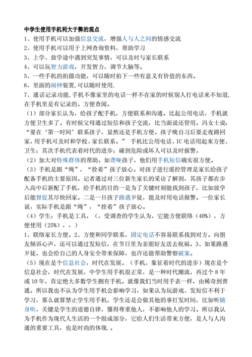 数码科技观点（数码科技的利与弊）-图3