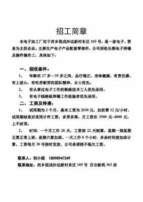 生益数码科技招聘岗位要求（生益科技招聘普工有什么要求?）-图3