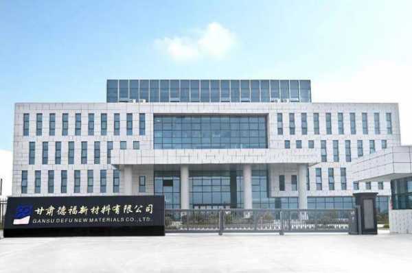 陕西德福数码科技有限公司（陕西德福建材有限公司）-图1