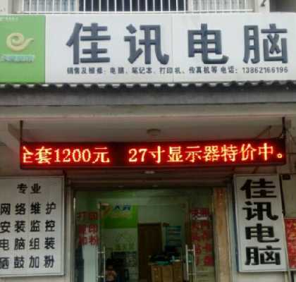 佳会数码科技店地址（佳汇电子）-图3