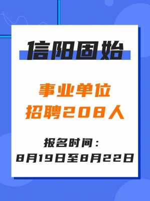 固始县数码科技产业园招聘（固始县电子厂招聘）-图3