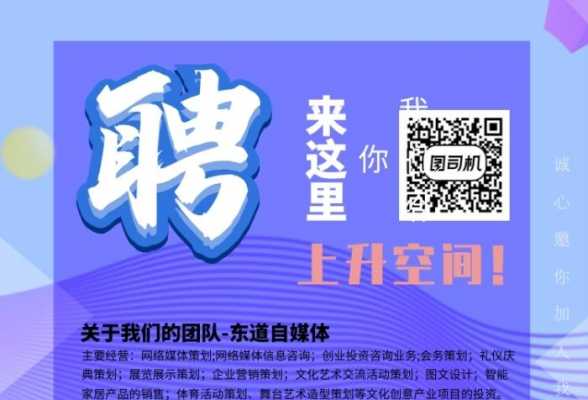 数码科技自媒体招聘官网（数码科技网站）-图2