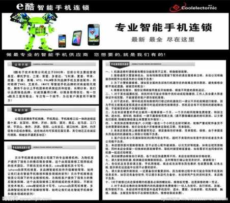 数码科技简介内容怎么写（数码科技简介内容怎么写好）-图1