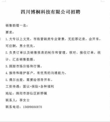 元博数码科技招聘官网（元博数码科技招聘官网电话）-图3