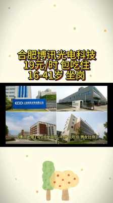 元博数码科技招聘官网（元博数码科技招聘官网电话）-图2