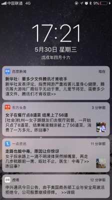 数码科技新闻头条文章（数码类新闻app）-图1