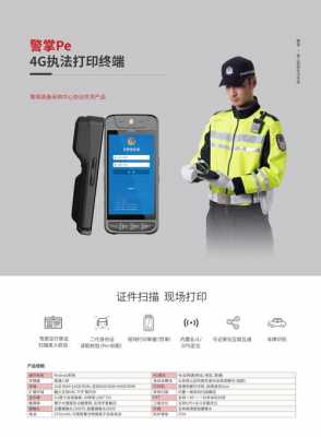 深圳警翼数码科技（深圳警翼官网）-图3