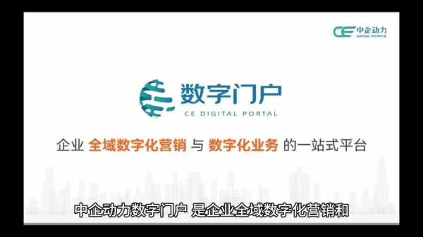 中企网动力数码科技（中企动力官网登录）-图1