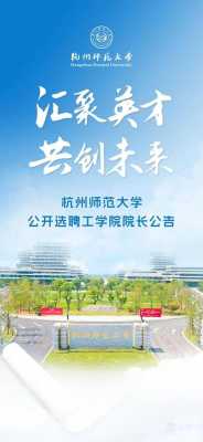 杭州海子数码科技学院（杭州海海科技有限公司）