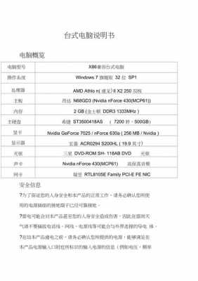 数码科技产品简介怎么写（数码科技类产品）-图2