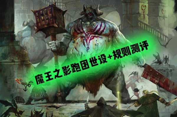 影魔王数码科技开了多久了（影魔pis）