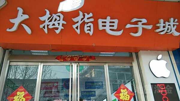 台儿庄哪里有数码科技店（台儿庄电子厂有哪些）-图1