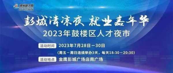 彭城数码科技产业园招聘（彭城数码科技产业园招聘公告）-图2