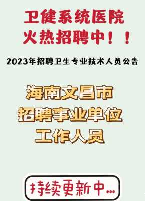 文昌数码科技城招聘电话（文昌数控设备有限公司）-图1