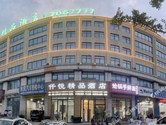 仟悦数码科技店地址（仟悦酒店）-图2