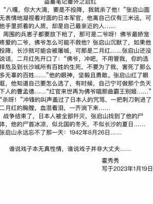 启红数码科技有限公司（启红lofer）-图2