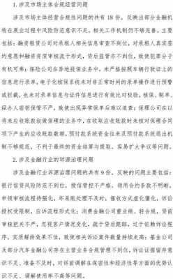 宝象数码科技股票行情分析（宝象金融法院最新消息）-图1