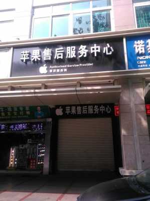 小华数码科技苹果售后（深圳市小华科技有限公司）-图1