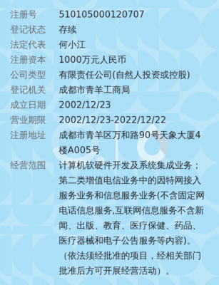 西维数码科技公司官网招聘（成都西维数码科技有限公司联系电话）