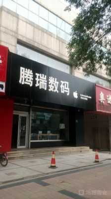 数码科技店名怎么取名（数码类店名）-图3