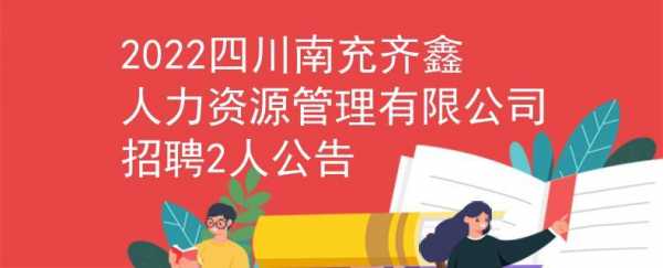 齐鑫数码科技招聘信息网（齐鑫集团招聘）