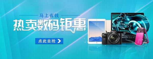 数码科技banner（数码科技是做什么的）-图1