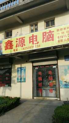 e鑫源数码科技（鑫源数码店）-图2